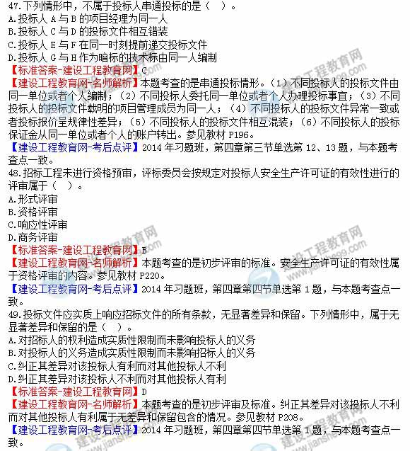 工程計價(jià)試題