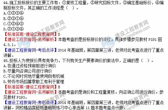 工程計價(jià)試題