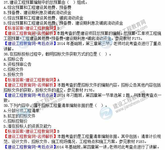 工程計價(jià)試題