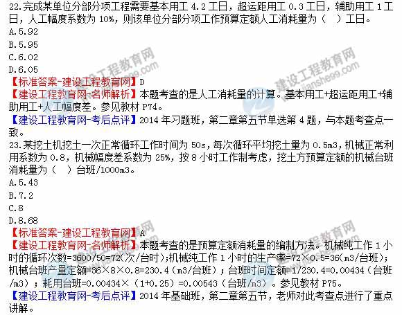 工程計價(jià)試題