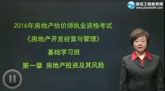2016年王竹梅《經(jīng)營(yíng)與管理》基礎學(xué)習班高清課程開(kāi)通