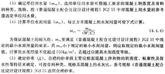 2010年造價(jià)工程師建設工程技術(shù)與計量（土建）精華（15）