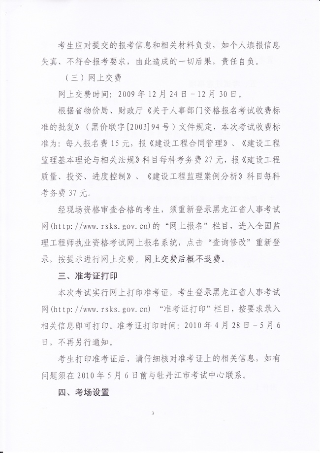 報名時(shí)間