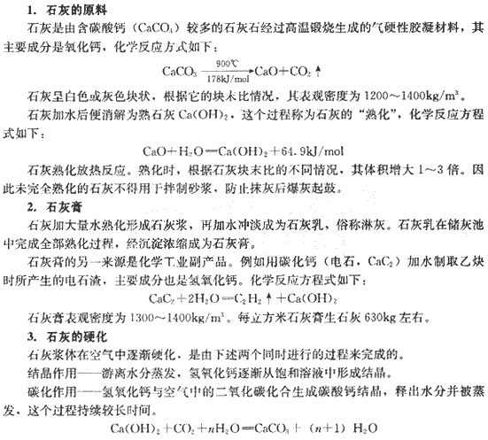 09年造價(jià)工程師建設工程技術(shù)與計量（土建）精華（110）
