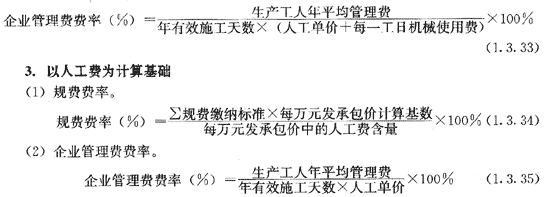 2010年造價(jià)工程師《工程造價(jià)計價(jià)與控制》輔導精華