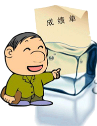 注冊咨詢(xún)工程師考試成績(jì)查詢(xún)