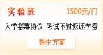 2011年造價(jià)工程師考試實(shí)驗班網(wǎng)上輔導招生方案