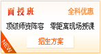 2011年造價(jià)工程師考試面授培訓班招生方案