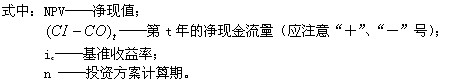 凈現值