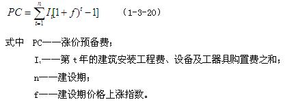 2012年一級建造師《建設工程經(jīng)濟》學(xué)習指導