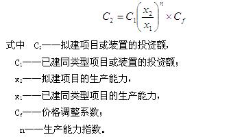 2012一級建造師《建設工程經(jīng)濟》學(xué)習指導