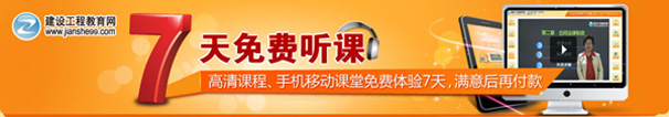 7天免費聽(tīng)課新體驗