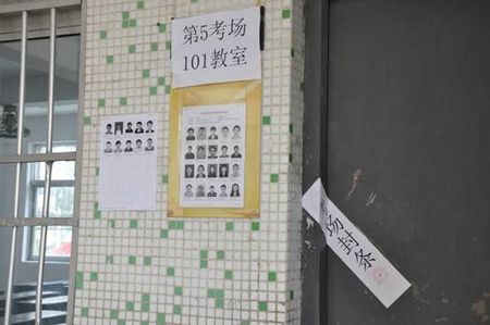 考場(chǎng)布置