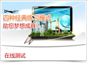 在線(xiàn)測試
