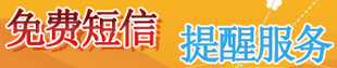 2012年一級建造師成績(jì)免費短信提醒