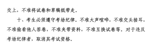 2013年河南省造價(jià)員考試時(shí)間