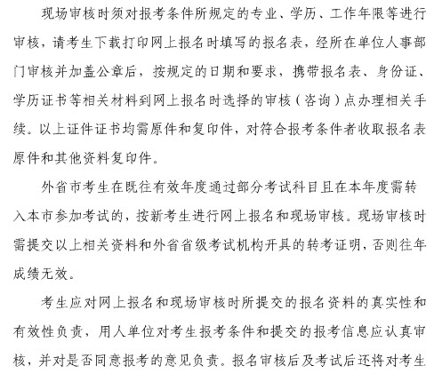 2013年上海房地產(chǎn)估價(jià)師報名時(shí)間為6月20日至7月7日