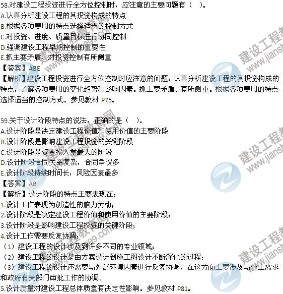 2013年監理工程師試題