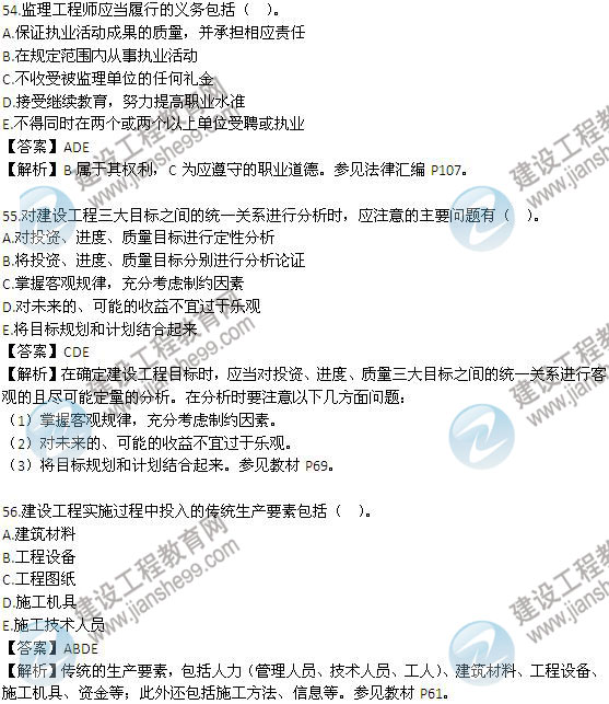 2013年監理工程師《基本理論與相關(guān)法規》試題及答案解析