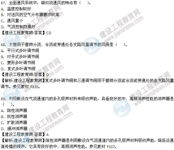 2013年造價(jià)工程師技術(shù)與計量（安裝工程）試題及答案第63-69題