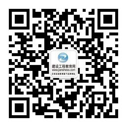 建設工程教育網(wǎng)二維碼