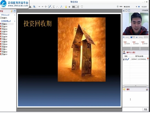 《工程經(jīng)濟》知識點(diǎn)