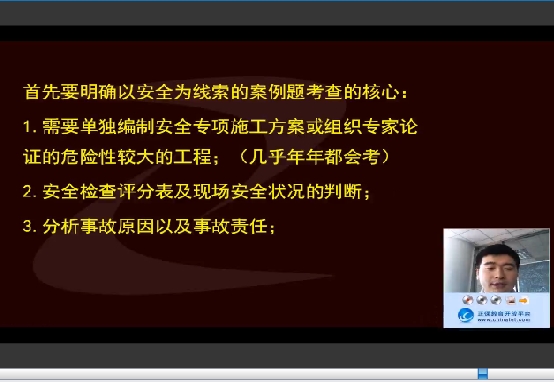 建筑實(shí)務(wù)知識點(diǎn)