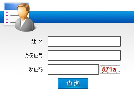 2013年廣西造價(jià)工程師成績(jì)查詢(xún)時(shí)間為1月2日