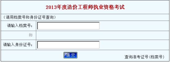 河南造價(jià)工程師成績(jì)查詢(xún)入口