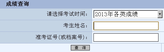 重慶一級建造師成績(jì)查詢(xún)入口
