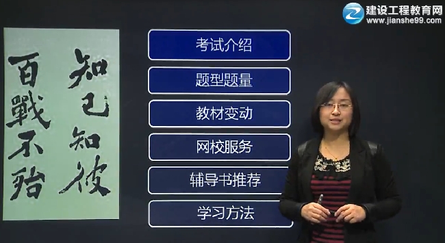 2014年監理教材重大變化，李娜老師教你如何應對考試