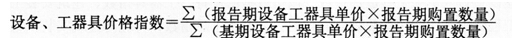 設備、工器具價(jià)格指數