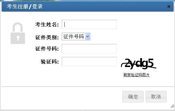 湖北二級建造師成績(jì)查詢(xún)