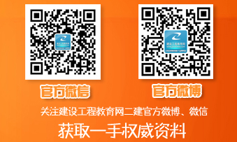 二建官方微博、微信