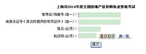 查詢(xún)入口