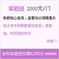 【精品班】私人訂制、個(gè)性服務(wù)，勇戰一建！