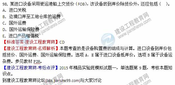 監理三控試題及答案