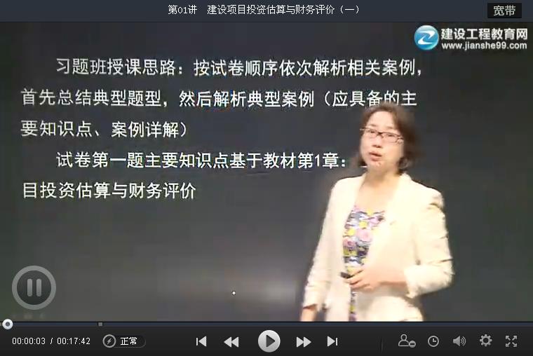 建設工程教育網(wǎng)