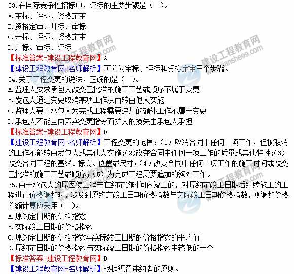 2012年造價(jià)工程師《工程計價(jià)》試題及詳細答案解析（五）