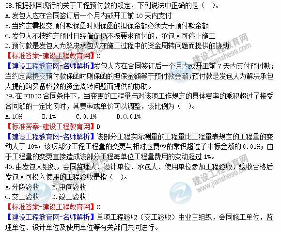 2012年造價(jià)工程師《工程計價(jià)》試題及詳細答案解析（五）