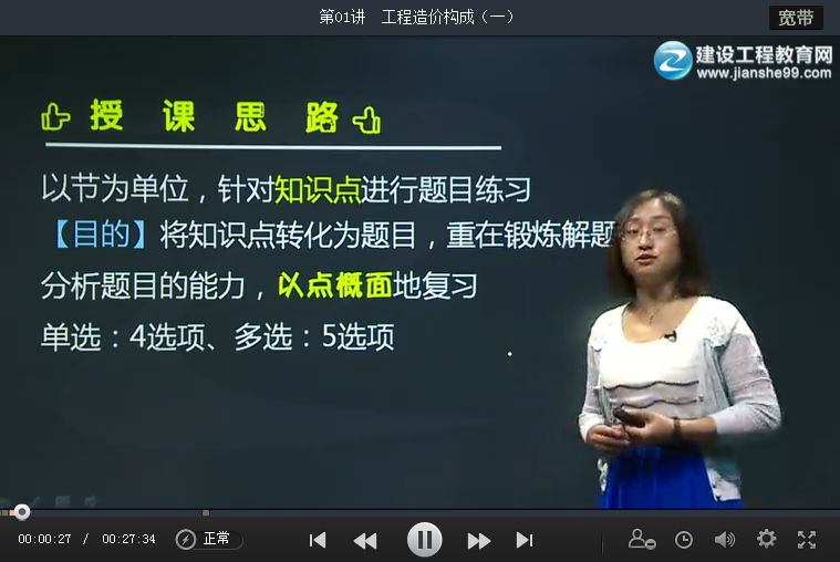 2015年造價(jià)工程師復習高效備考四大法寶
