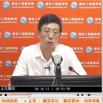 免費講座：老師齊錫晶2015年一建工程經(jīng)濟備考沖刺指導