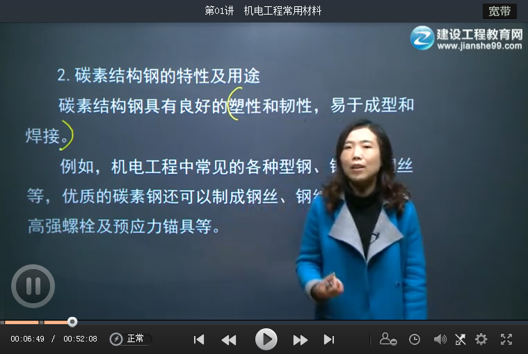 一級建造師機電實(shí)務(wù)知識點(diǎn)