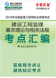 監理電子書(shū)