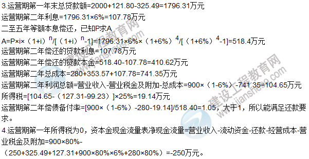 2015年造價(jià)工程師《建設工程造價(jià)案例分析》試題及答案(案例一)