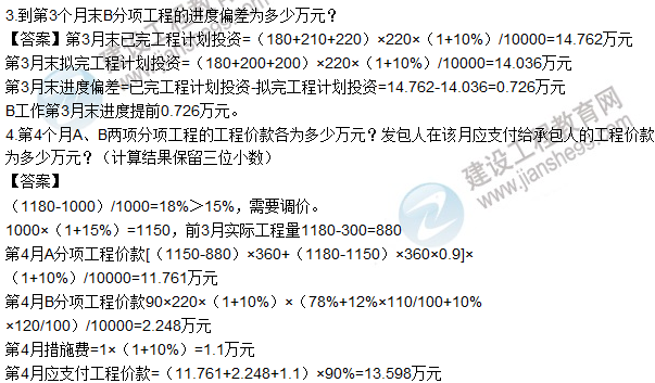 2015年造價(jià)工程師《建設工程造價(jià)案例分析》試題及答案（案例五）