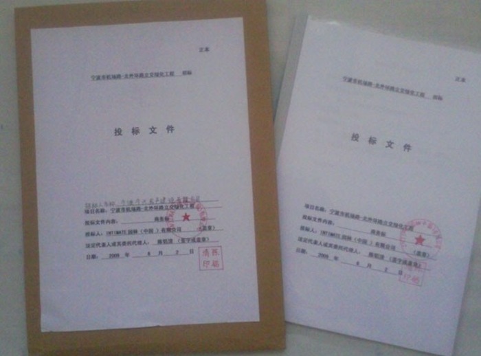 一建復習：拒收投標文件和否決投標文件區分方法
