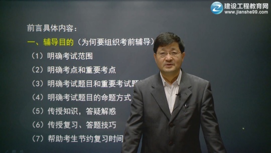 2016年監理工程師《監理基本理論與相關(guān)法規》習題班課程已開(kāi)通