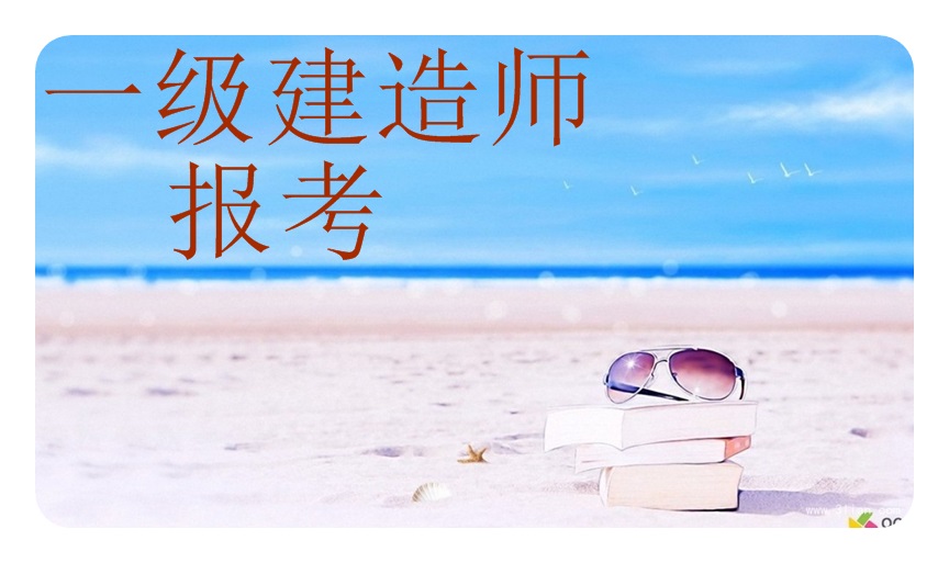 一級建造師沒(méi)考過(guò)想換專(zhuān)業(yè)可以嗎