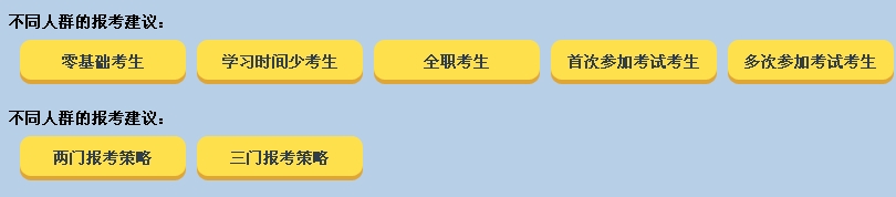 監理工程師備考